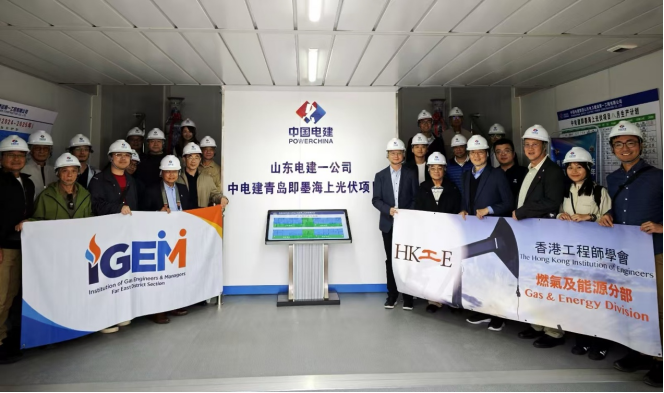 青港攜手 共建共榮 | 香港青島同鄉聯誼會與香港工程師協會共同參觀交流中電建青島海上光伏項目